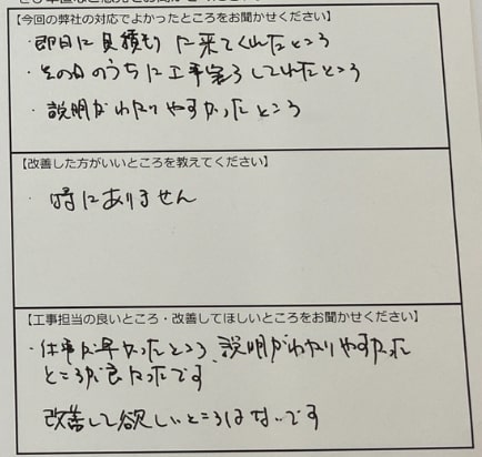 お客様の声
